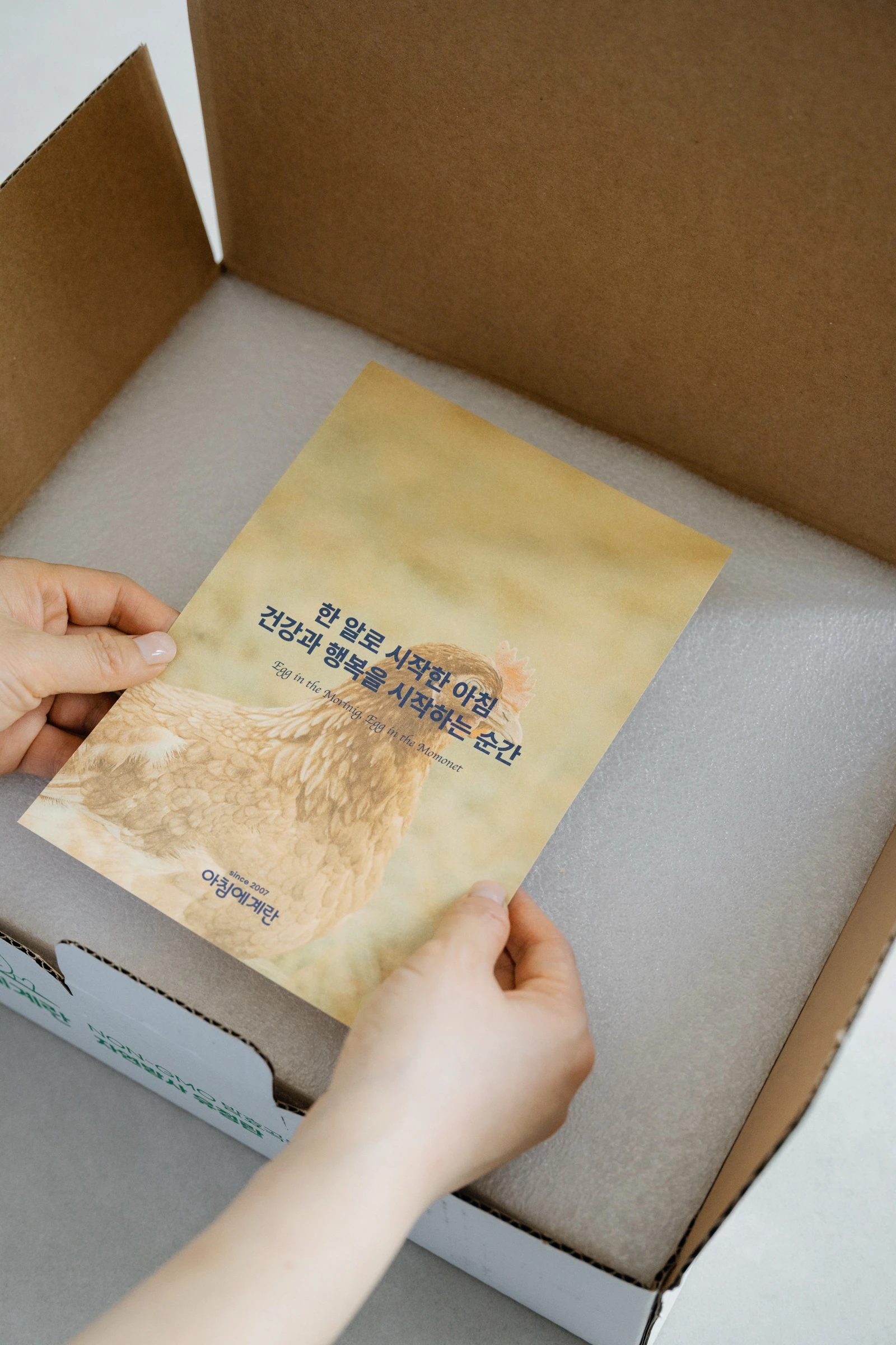 패키지 오픈 순간